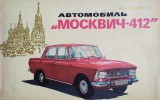 Chalfan J.A.: Automobil Moskvič-412. Mnogokrasočnyj aľbum