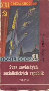 : Svaz Sovětských socialistických republik 1921-1960. Katalog známek